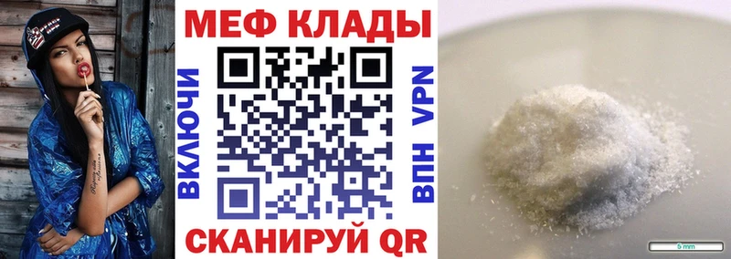 МЯУ-МЯУ кристаллы  Энгельс 
